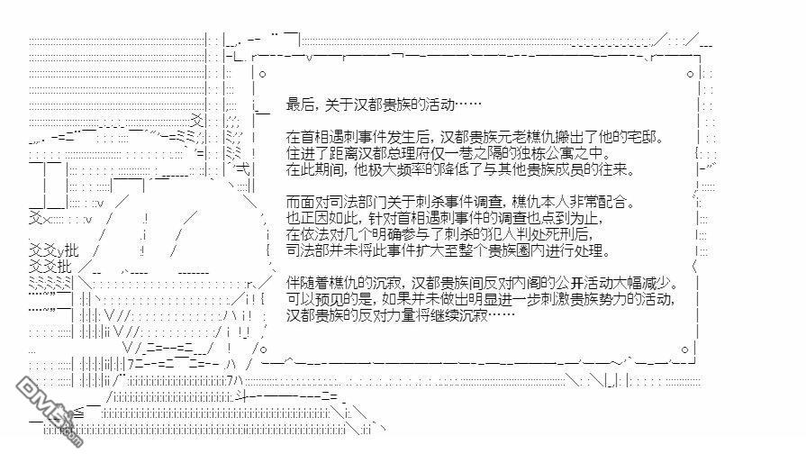 复生家国改革纲领 [番外] 番外_秘书处报告一 第10页