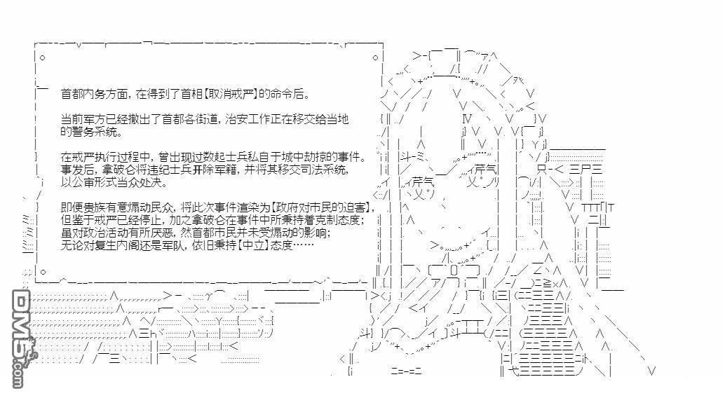复生家国改革纲领 [番外] 番外_秘书处报告一 第3页