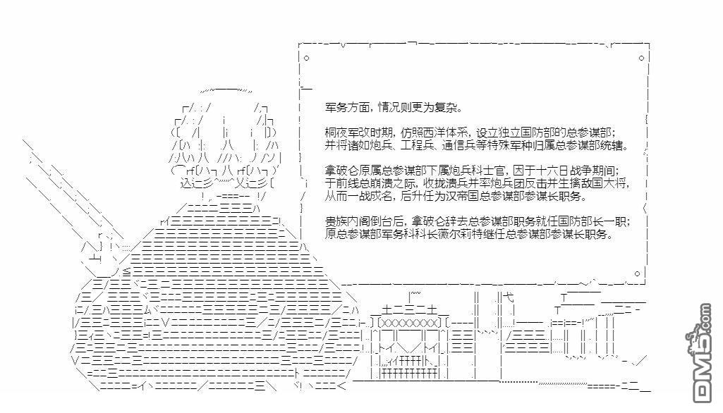 复生家国改革纲领 [番外] 番外_秘书处报告一 第4页