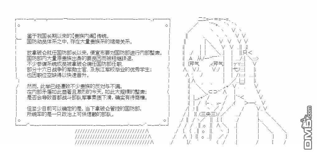 复生家国改革纲领 [番外] 番外_秘书处报告一 第5页