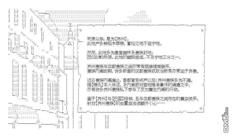 复生家国改革纲领 [番外] 番外_秘书处报告一 第7页