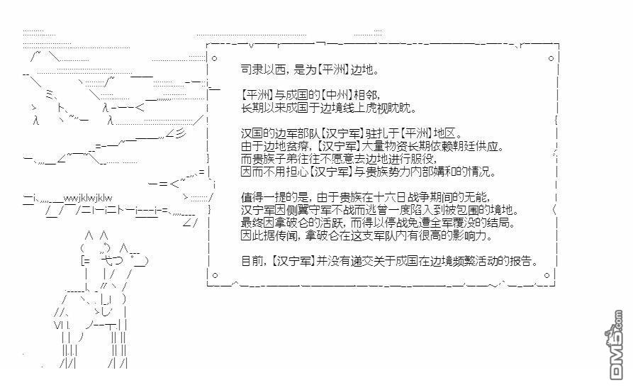 复生家国改革纲领 [番外] 番外_秘书处报告一 第8页