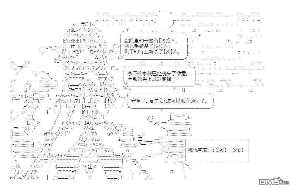 复生家国改革纲领 第10话 莫或遑处 第20页