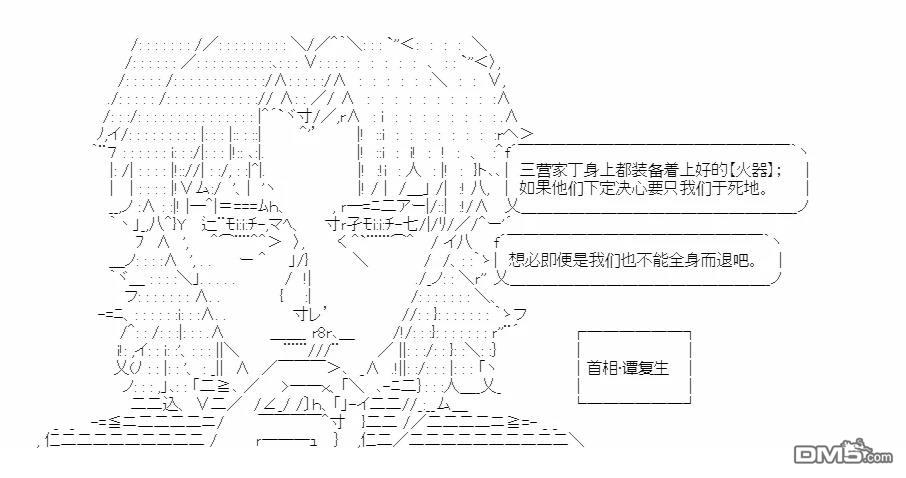 复生家国改革纲领 第10话 莫或遑处 第21页