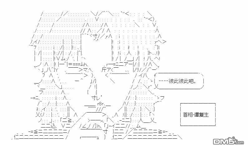 复生家国改革纲领 第10话 莫或遑处 第25页