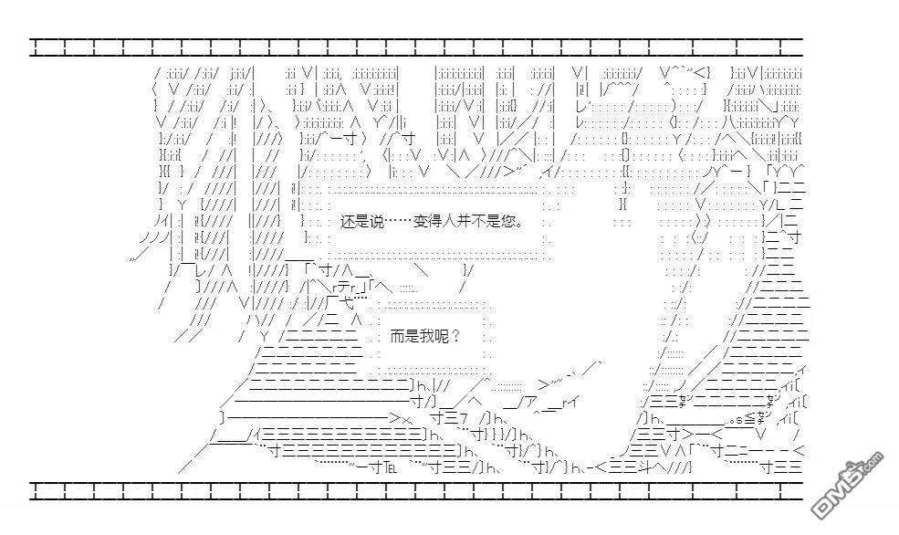 复生家国改革纲领 第10话 莫或遑处 第30页