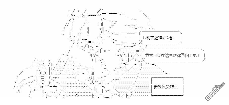 复生家国改革纲领 第11话 振振君子 第15页
