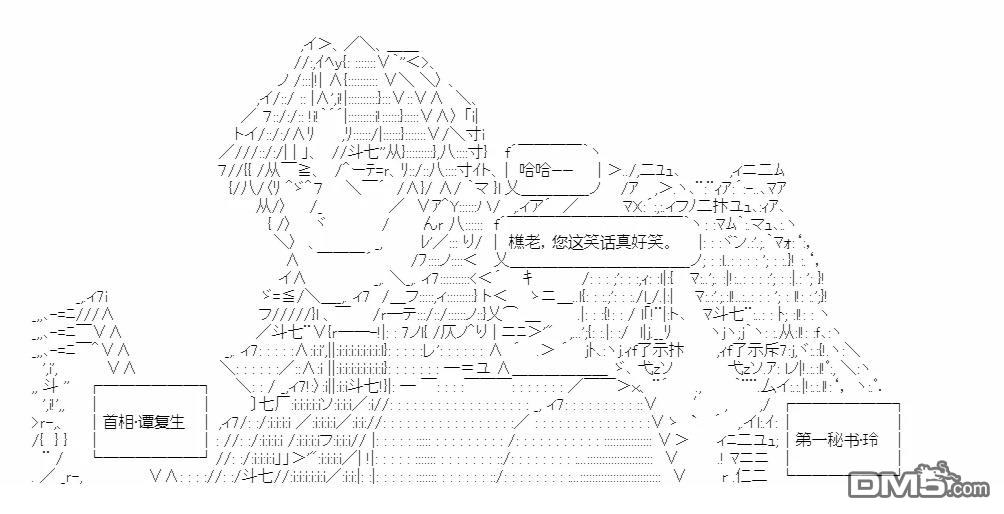 复生家国改革纲领 第11话 振振君子 第21页