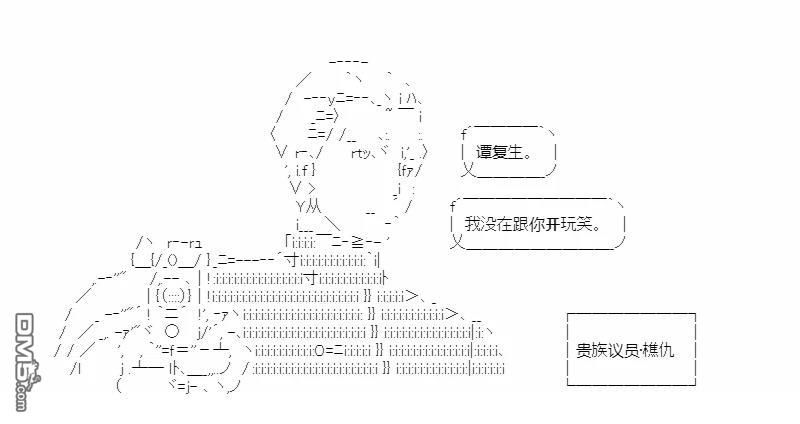复生家国改革纲领 第11话 振振君子 第22页