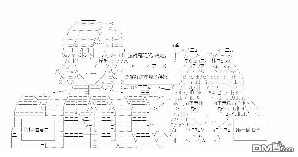 复生家国改革纲领 第11话 振振君子 第23页