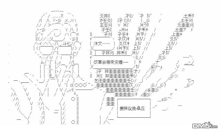 复生家国改革纲领 第11话 振振君子 第36页