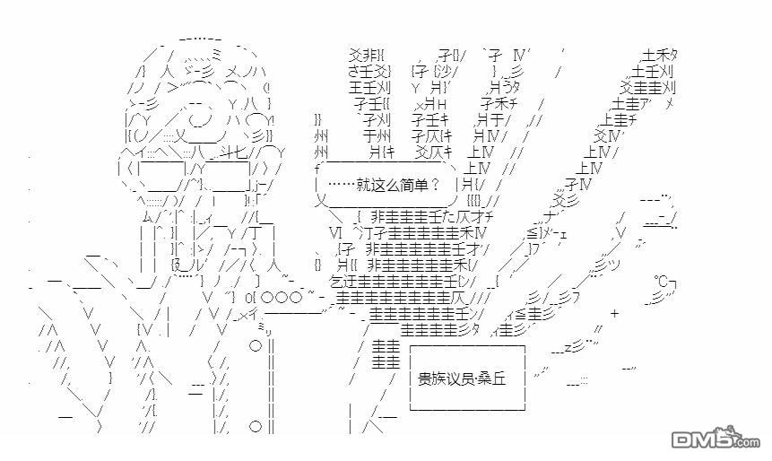 复生家国改革纲领 第11话 振振君子 第40页