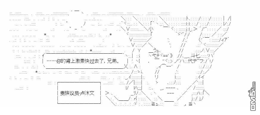 复生家国改革纲领 第11话 振振君子 第44页