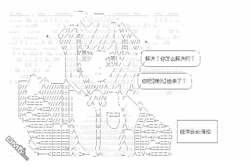 复生家国改革纲领 第12话 何斯违斯 第12页