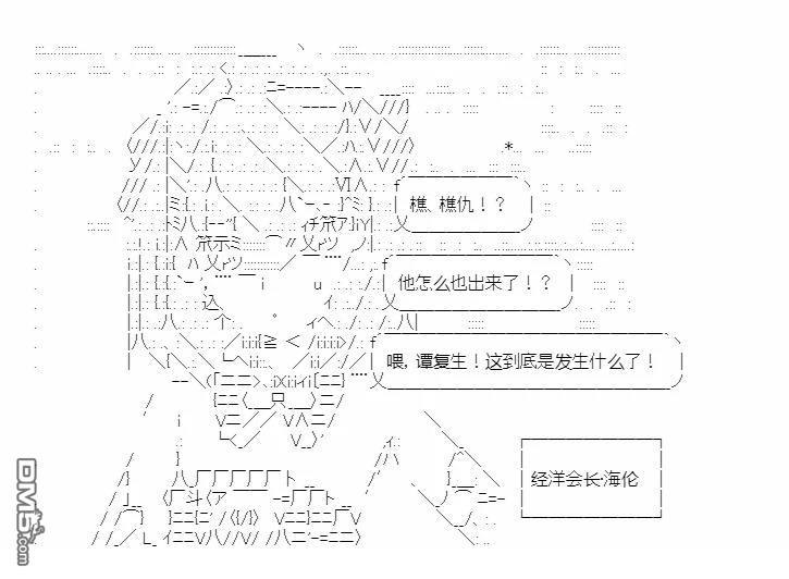 复生家国改革纲领 第12话 何斯违斯 第16页