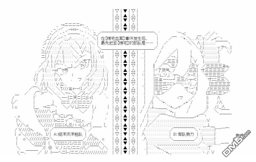 复生家国改革纲领 第12话 何斯违斯 第2页
