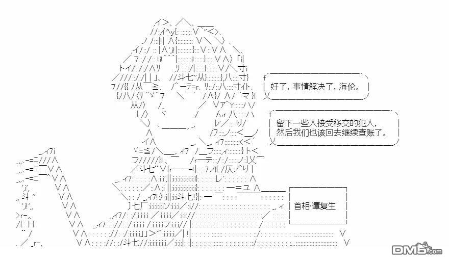 复生家国改革纲领 第12话 何斯违斯 第22页