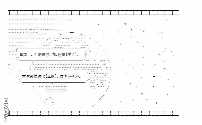 复生家国改革纲领 第12话 何斯违斯 第29页