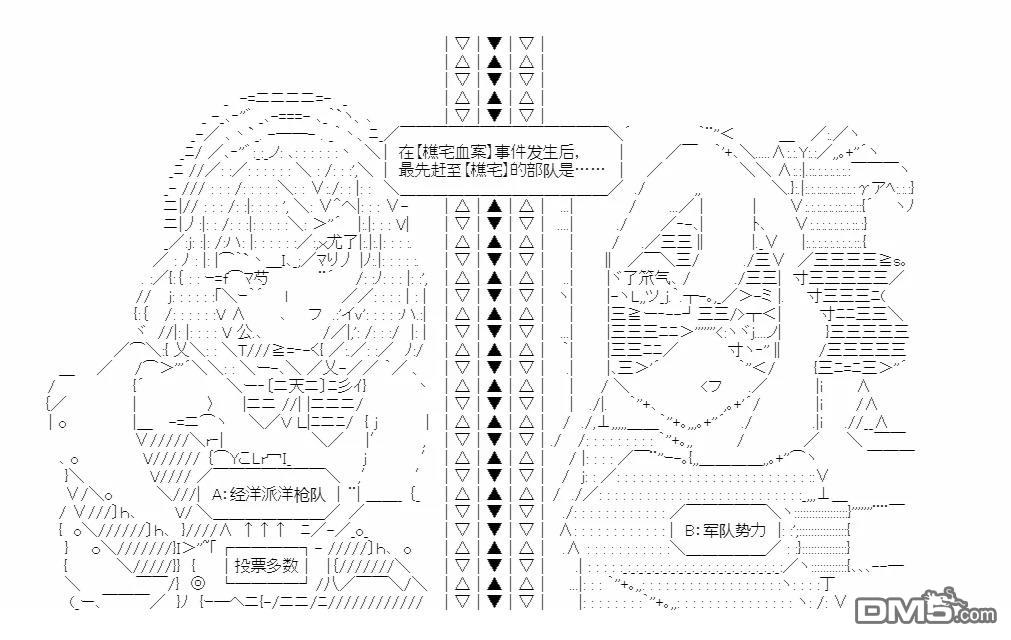复生家国改革纲领 第12话 何斯违斯 第3页