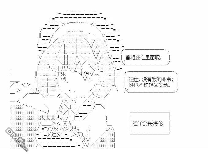复生家国改革纲领 第12话 何斯违斯 第6页