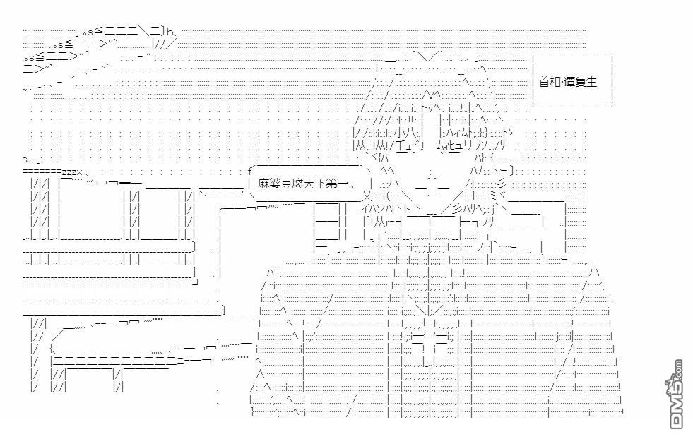 复生家国改革纲领 第13话 雾月交流回 第19页