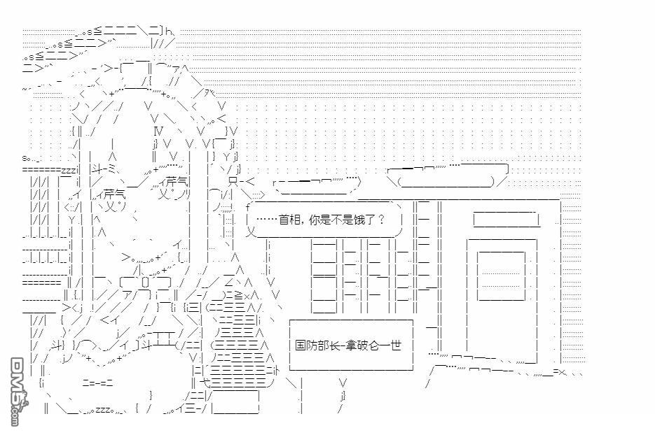 复生家国改革纲领 第13话 雾月交流回 第26页