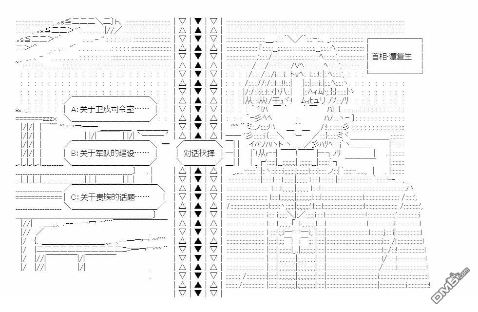 复生家国改革纲领 第13话 雾月交流回 第31页