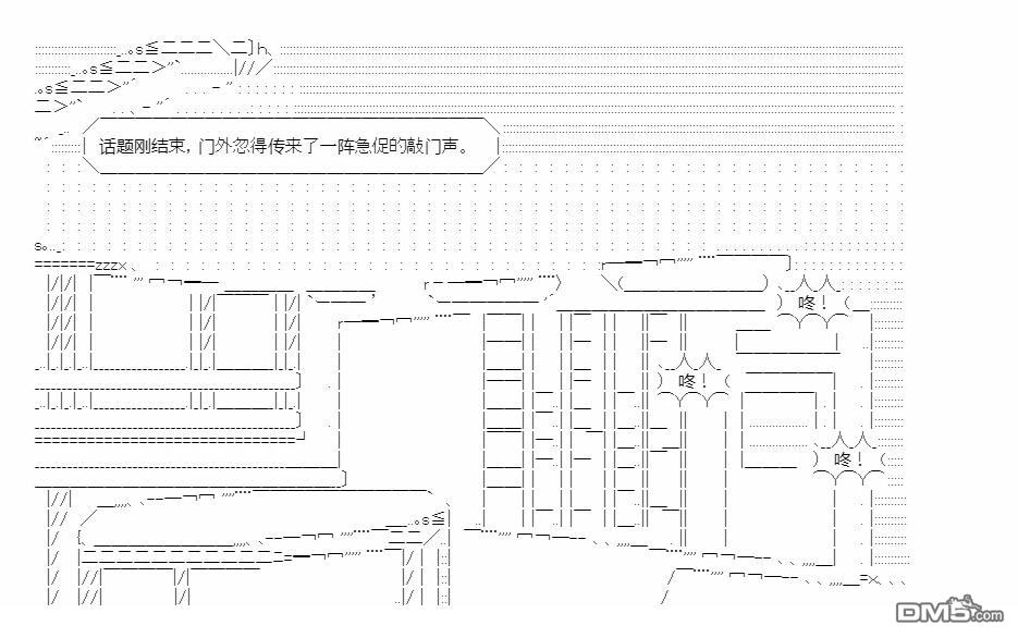 复生家国改革纲领 第13话 雾月交流回 第44页