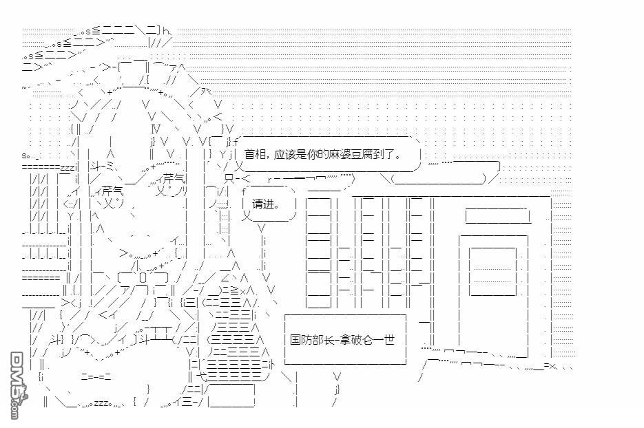 复生家国改革纲领 第13话 雾月交流回 第45页