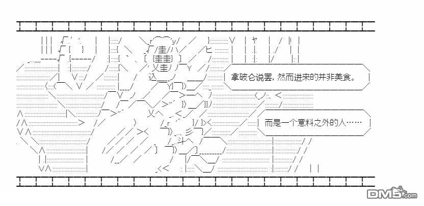 复生家国改革纲领 第13话 雾月交流回 第46页