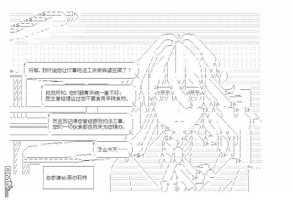 复生家国改革纲领 第13话 雾月交流回 第47页