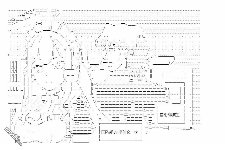 复生家国改革纲领 第13话 雾月交流回 第48页