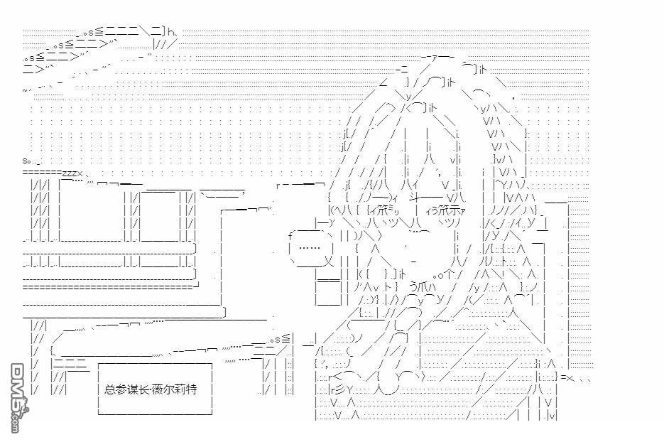 复生家国改革纲领 第13话 雾月交流回 第49页