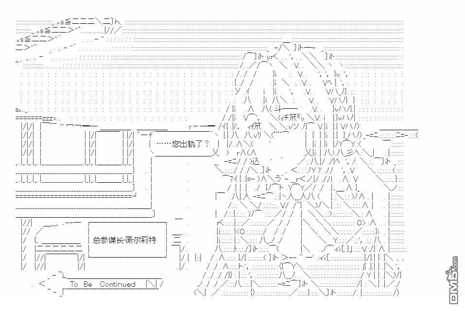 复生家国改革纲领 第13话 雾月交流回 第50页