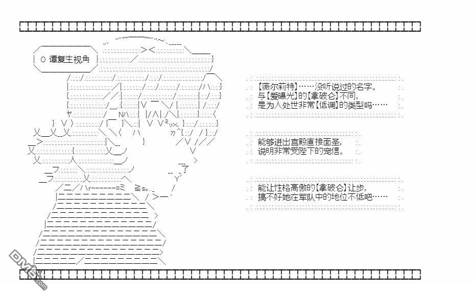 复生家国改革纲领 第14话 交流回2 第10页