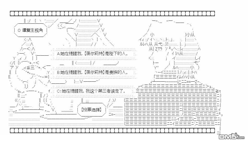 复生家国改革纲领 第14话 交流回2 第12页