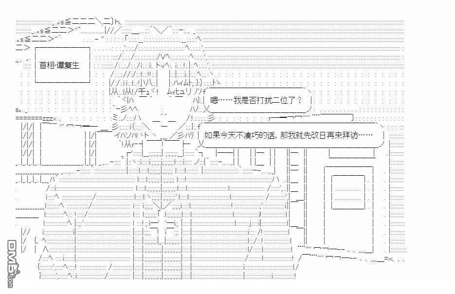 复生家国改革纲领 第14话 交流回2 第14页