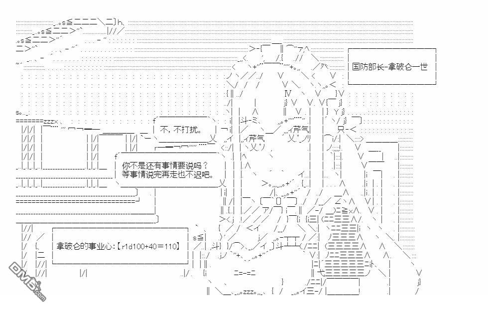 复生家国改革纲领 第14话 交流回2 第15页