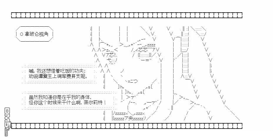 复生家国改革纲领 第14话 交流回2 第16页