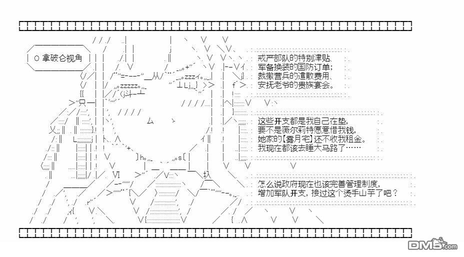 复生家国改革纲领 第14话 交流回2 第17页