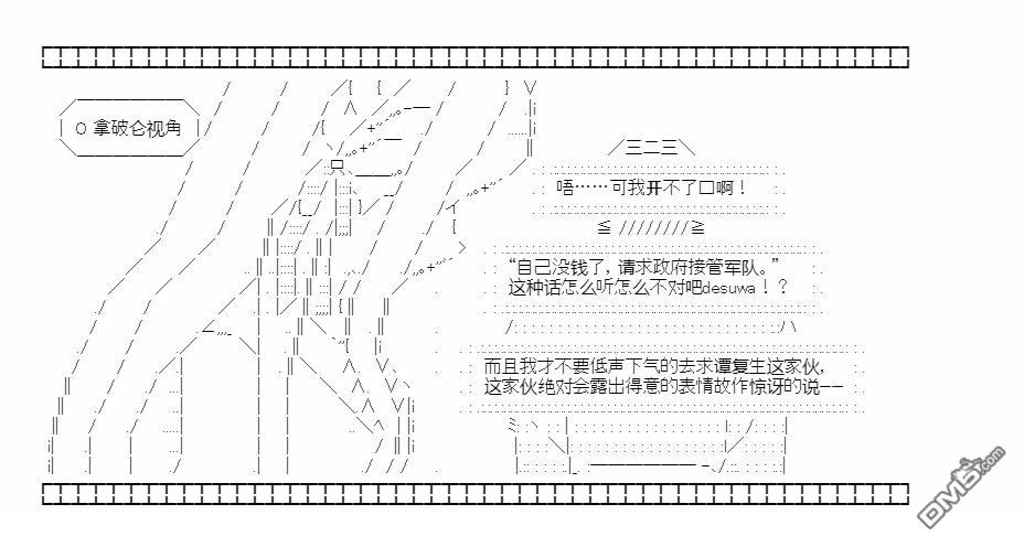 复生家国改革纲领 第14话 交流回2 第18页