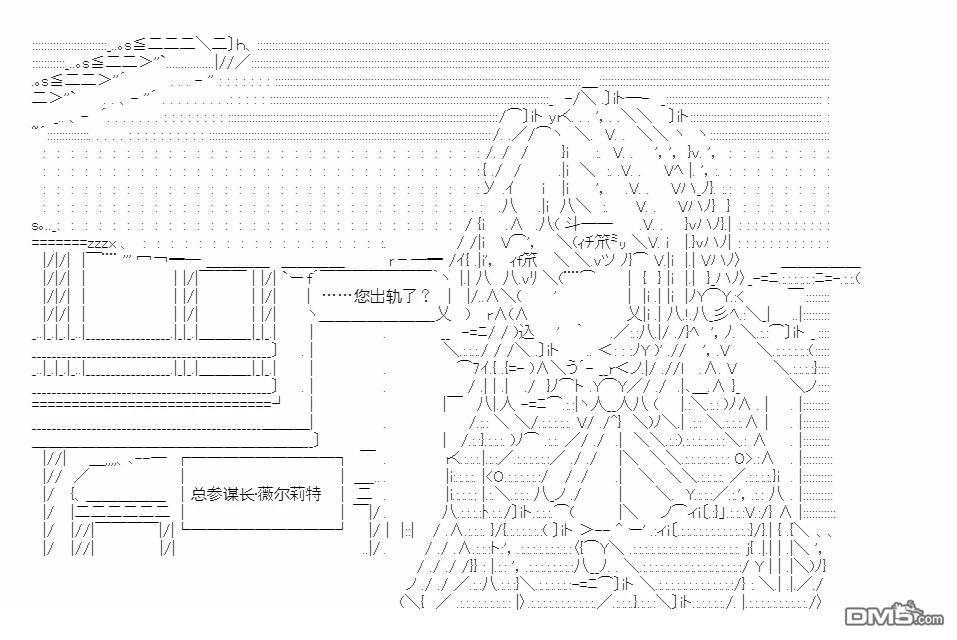 复生家国改革纲领 第14话 交流回2 第2页