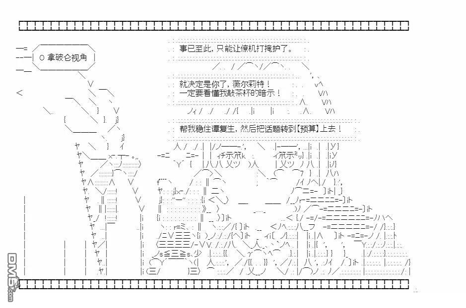 复生家国改革纲领 第14话 交流回2 第21页