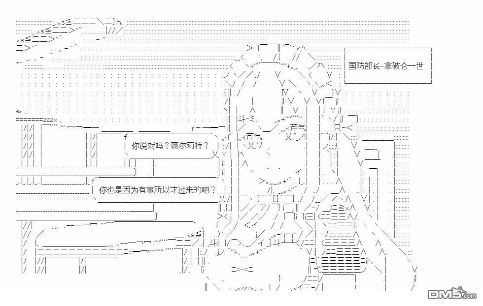 复生家国改革纲领 第14话 交流回2 第22页