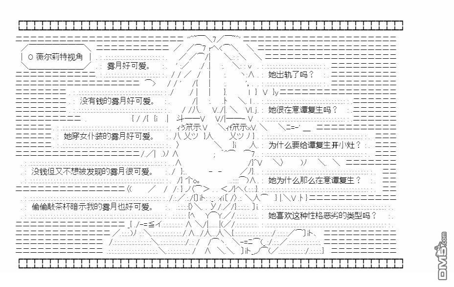 复生家国改革纲领 第14话 交流回2 第24页