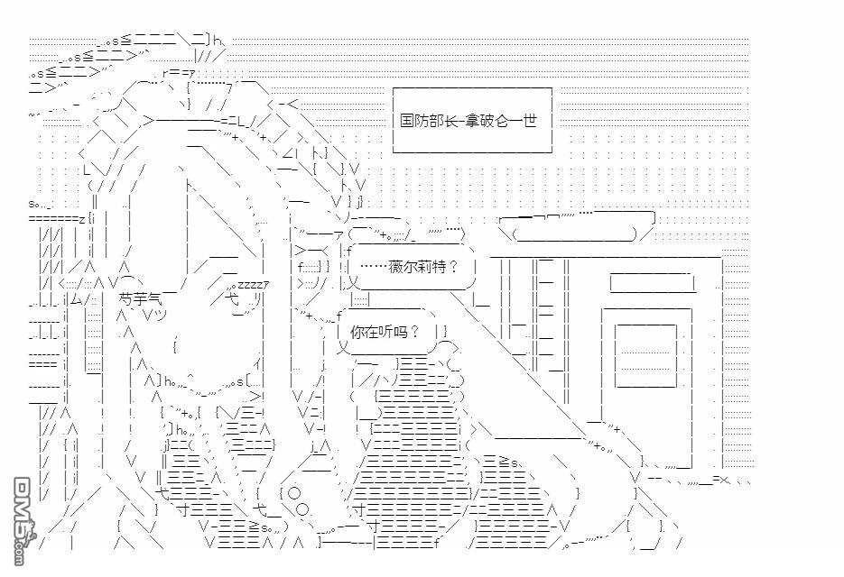 复生家国改革纲领 第14话 交流回2 第25页