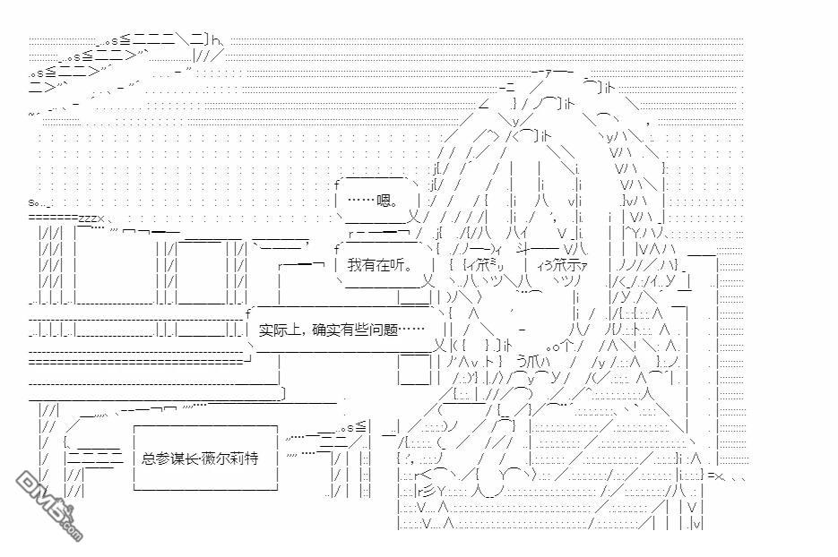 复生家国改革纲领 第14话 交流回2 第26页