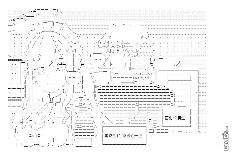 复生家国改革纲领 第14话 交流回2 第3页