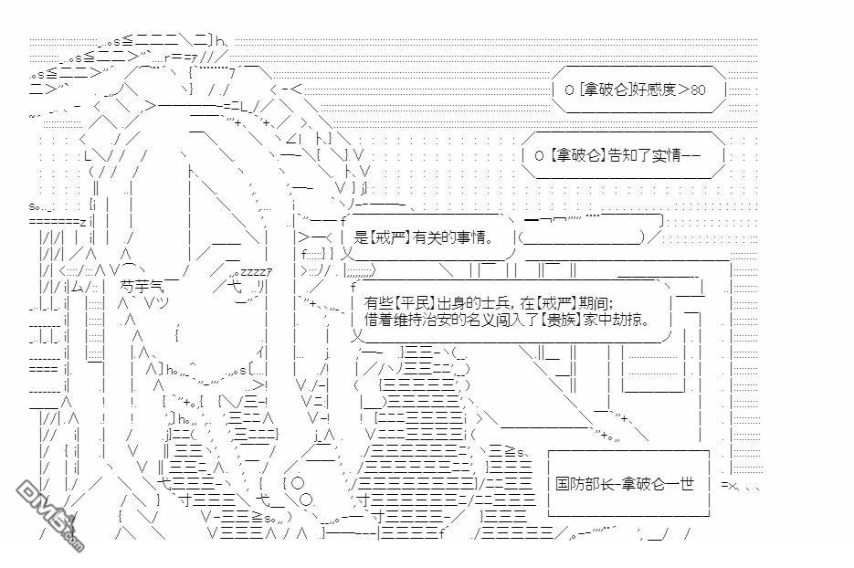 复生家国改革纲领 第14话 交流回2 第30页
