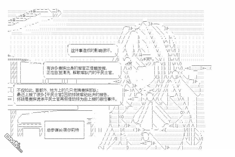 复生家国改革纲领 第14话 交流回2 第31页